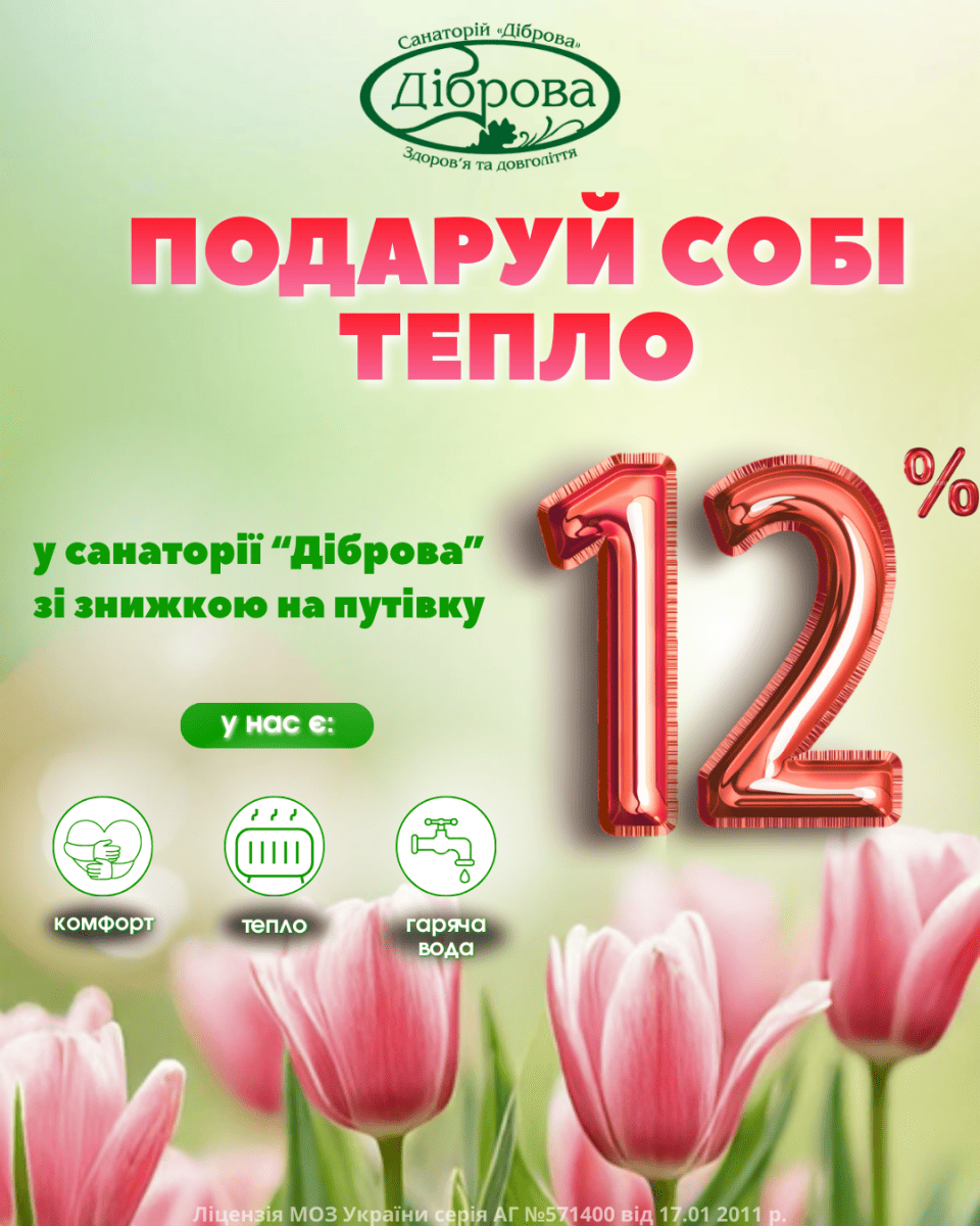 Подаруй собі тепло